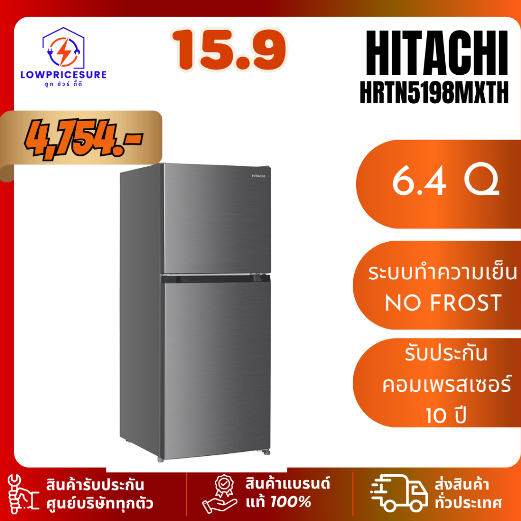 ตู้เย็น HITACHI HR-TN5198 2 ประตู 6.4 คิว รุ่น HRTN5198MXTH Inverter ฮิตาชิ รับประกันศูนย์ 10 ปี