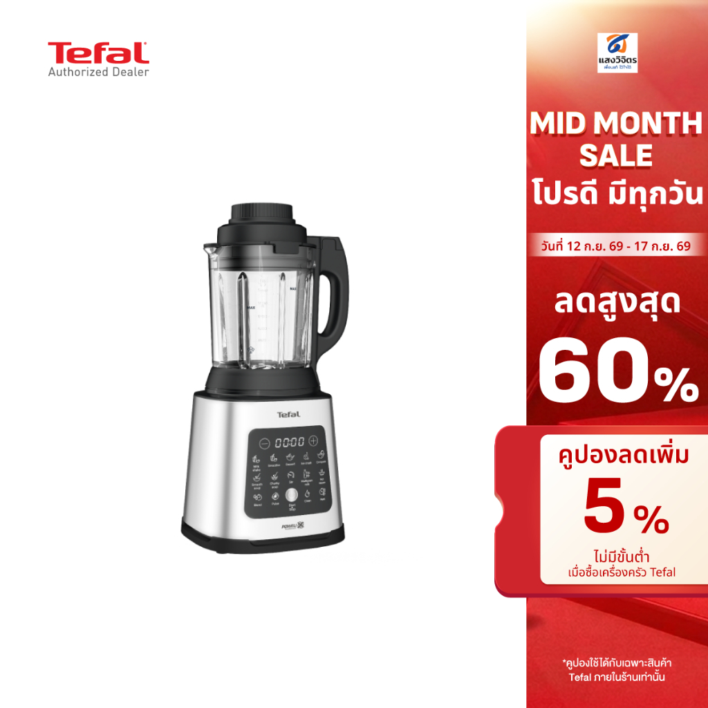 TEFAL เครื่องปั่นร้อนเย็นรอบสูง 1.75 ลิตร รุ่น BL83S , BL83SD66 กำลังไฟ 1,400 วัตต์