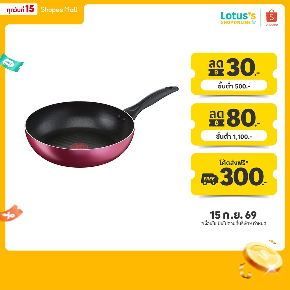ทีฟาล์ว กระทะก้นแบนไลแอนคลีน 26 ซม. รุ่น B2240596 สีแดง TEFAL FP LIGHT+CLEAN 26 CM. #B2240595 RED