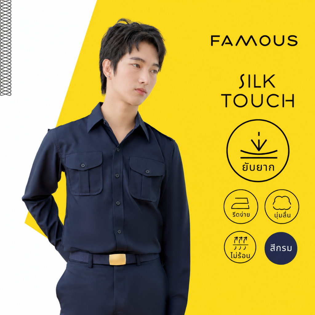 ชุดสีกรม ชุดกรรมสรรพสามิต เสื้อเเขนยาวชายทับในสีกรม กรมสรรพสามิต ครูเอกชน(สินค้าเป็นเสื้อ1ตัว)