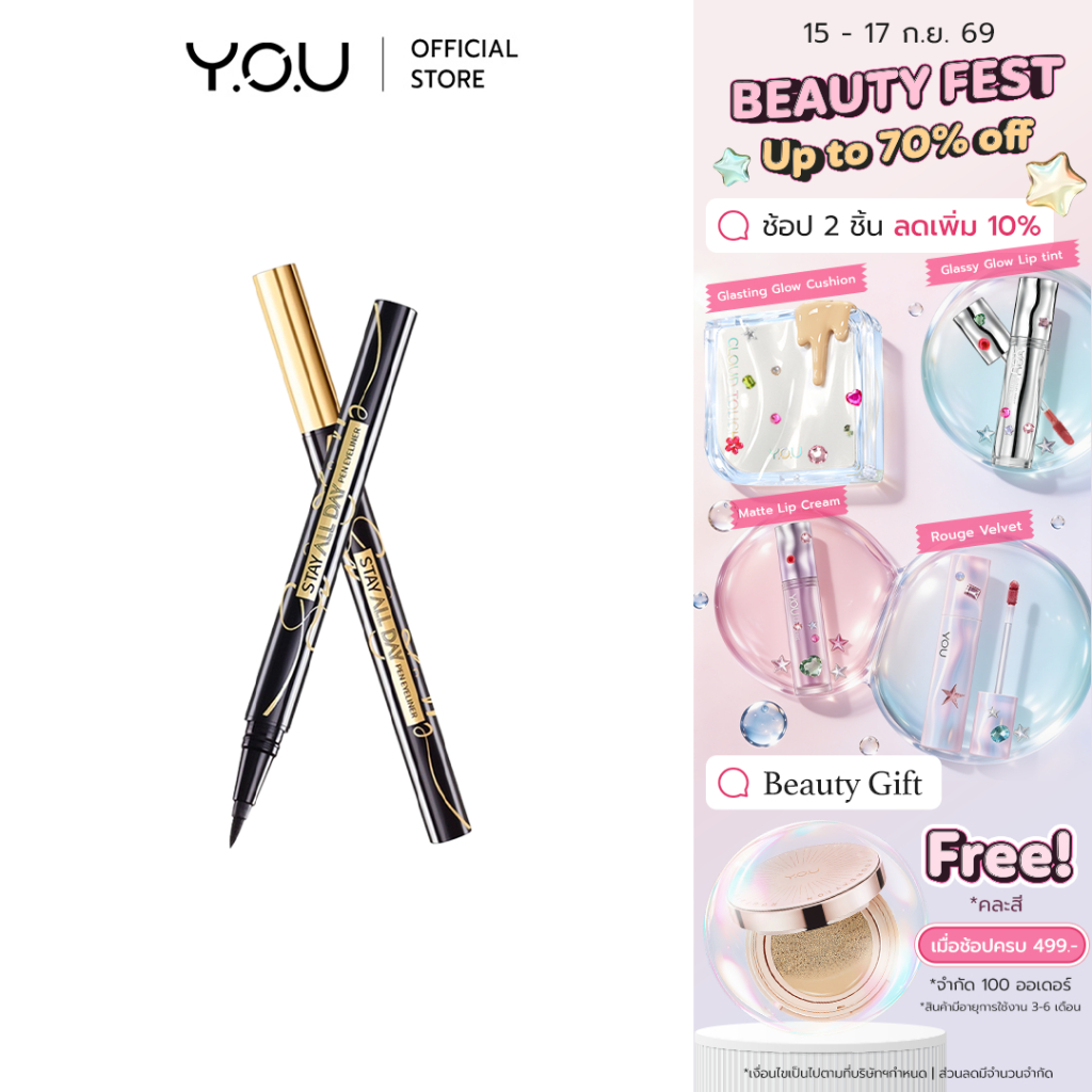 YOU Stay All Day Pen Eyeliner เส้นคมชัด ติดทนนานตลอด24ชม