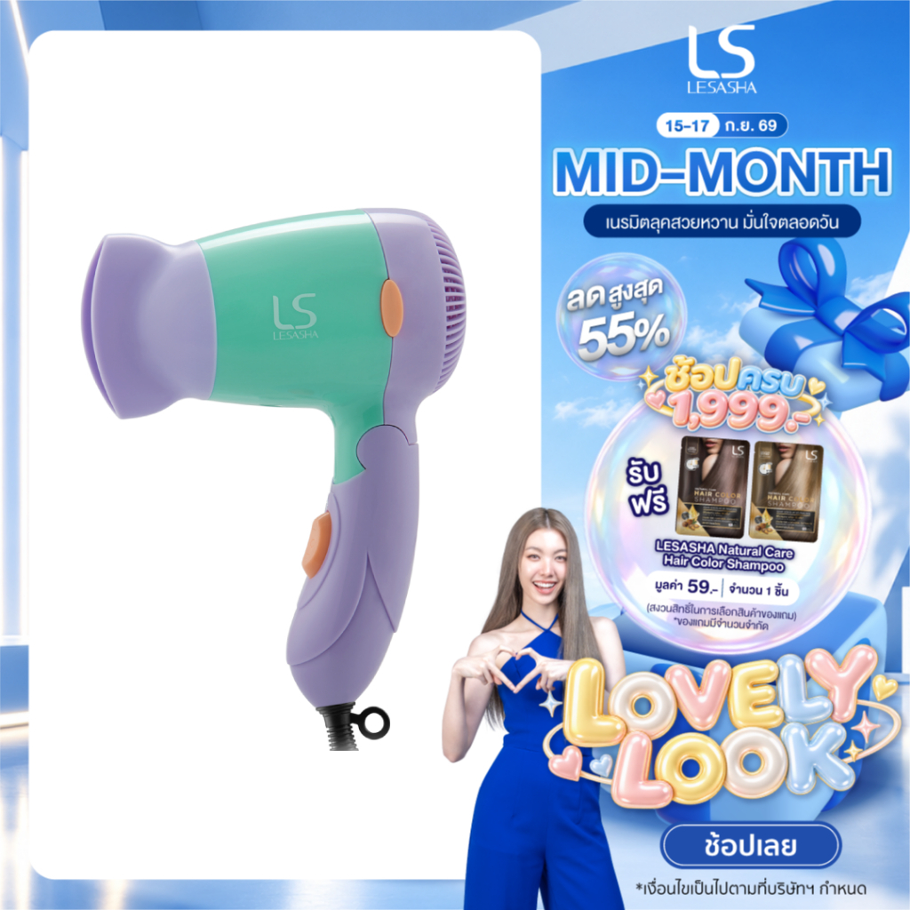 Lesasha ไดร์ ไดร์เป่าผม Powerful DC Trendy Hair Dryer 1000W รุ่น LS0834 เป่าผม เลอซาช่า 10LS00099