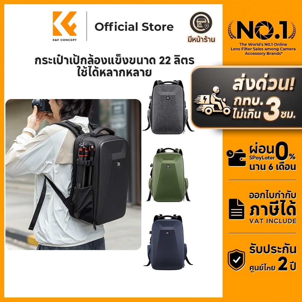 K&F CONCEPT กระเป๋ากล้อง Hard Shell Camera Backpack Waterproof 22L สำหรับกล้อง2ตัว+เลนส์หลายตัว