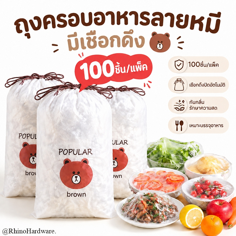 100ชิ้น ฟิล์มห่ออาหาร แรปห่ออาหาร ถนอมอาหาร หมวกอาบน้ำ ฟิล์มถนอมอาหาร พลาสติกห่ออาหาร ถุงละประมาณ กันกลิ่นอาหารในต