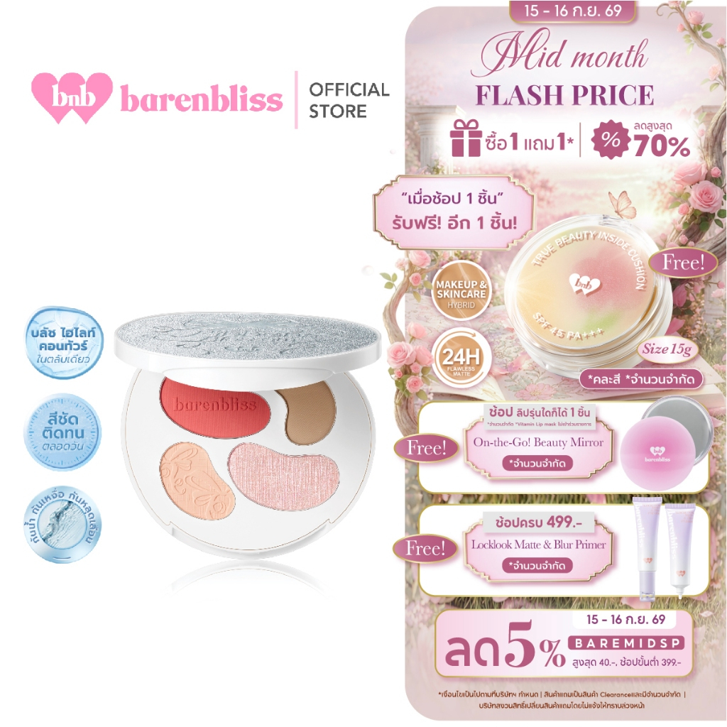 bnb barenbliss Ribbon Blossom Face Palette 3in1 บรัช ไฮไลท์ คอนทัวร์ หน้าเด่นโกลว์มีมิติ สีชัด ติดทน