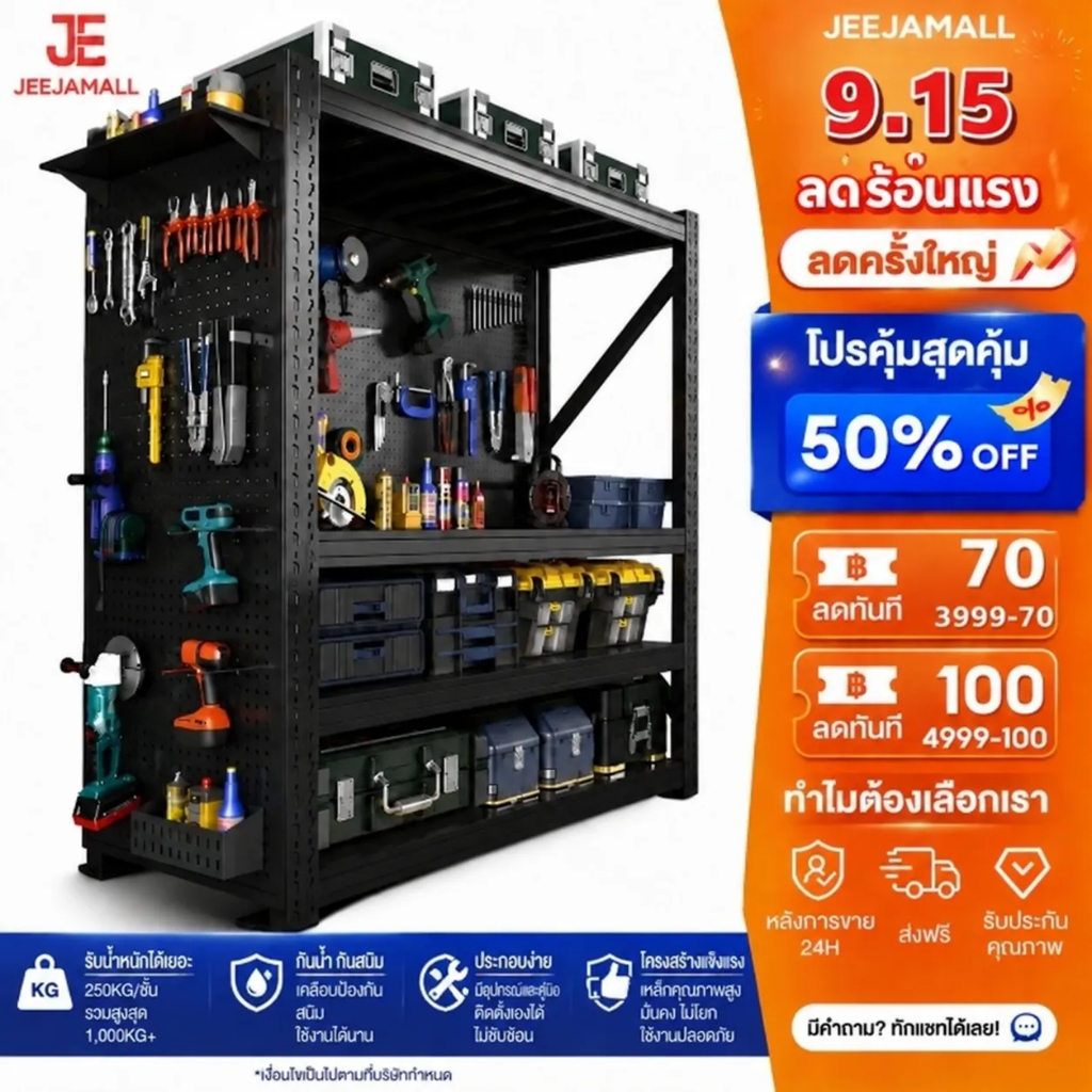 JJM ชั้นวางของ Pegboard ชั้นเหล็ก 4 ชั้น อเนกประสงค์ ปรับระดับได้ จัดวาง DIY แข็งแรง กันสนิม ใช้ในบ้าน