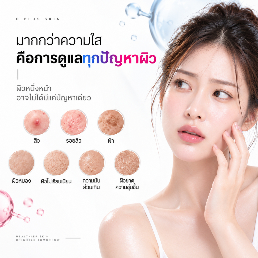 D Plus طقم HYA11 + EXOGEN ‏(3 + 3) — صورة 2