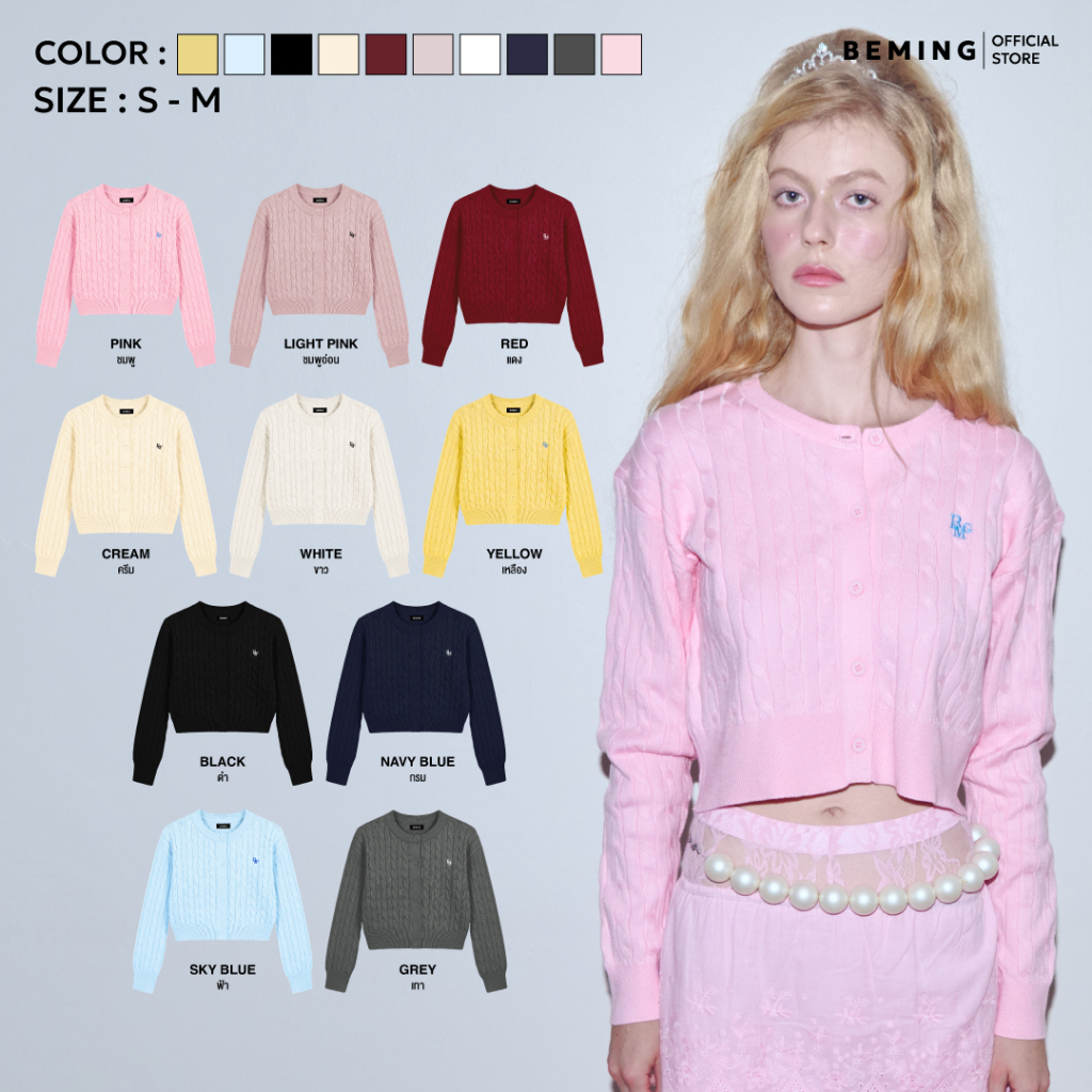 Bemingtop1233(S-M)-Pieony Knit Cardigan - คาร์ดิแกนไหมพรมถักลายเปียทรงครอปพอดีเอว