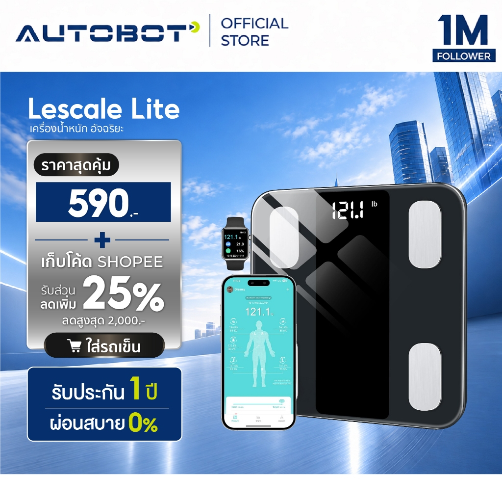 𝗔𝗨𝗧𝗢𝗕𝗢𝗧 Smart Scale Lite เครื่องชั่งน้ำหนักอัจฉริยะ 4 อิเล็กโทรด ตรวจสูงสุด 14 พารามิเตอร์