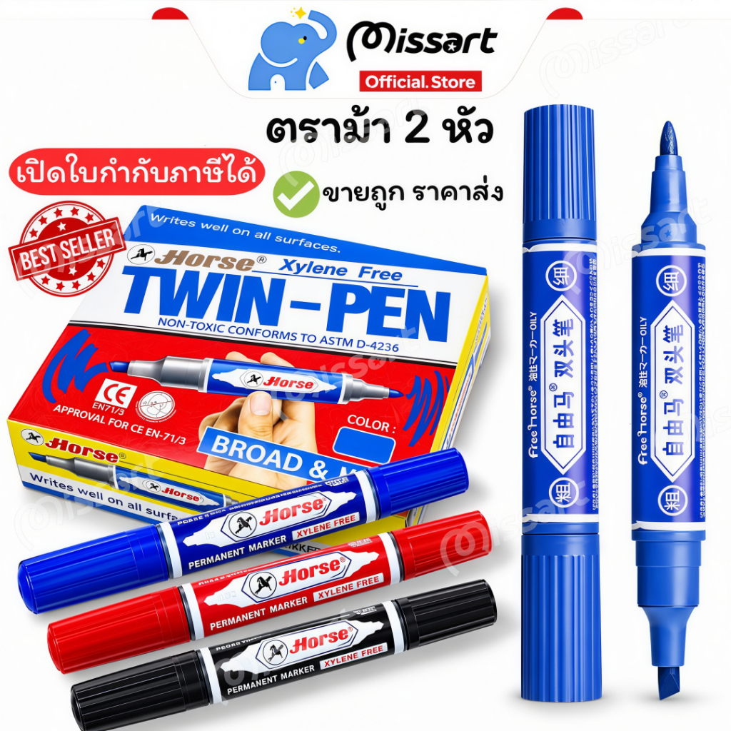 Horse ตราม้า ปากกาเคมี ปากกาเมจิก 2 หัว มาร์คเกอร์ ยกโหล ยกกล่อง 12ด้าม สมใจเครื่องเขียน