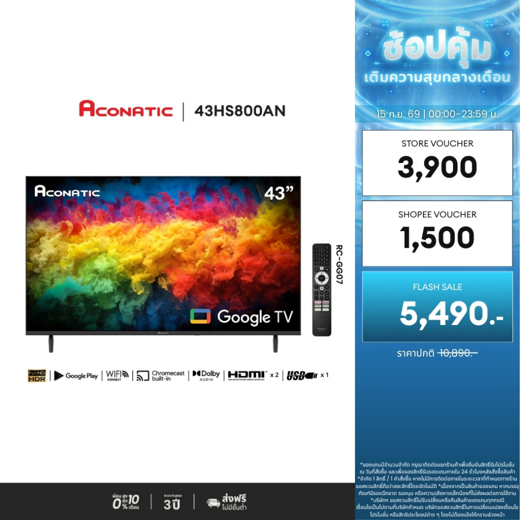 ACONATIC Smart TV Google FHD LED รุ่น 43HS800AN ขนาด 43 นิ้ว จอบาง Frameless ไม่มีขอบ รับประกัน 3 ปี