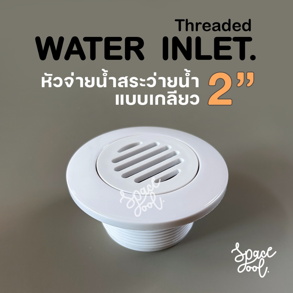 Water Inlet Threaded  ABS 2" | หัวจ่ายน้ำเข้าสระว่ายน้ำ แบบเกลียว 2 นิ้ว