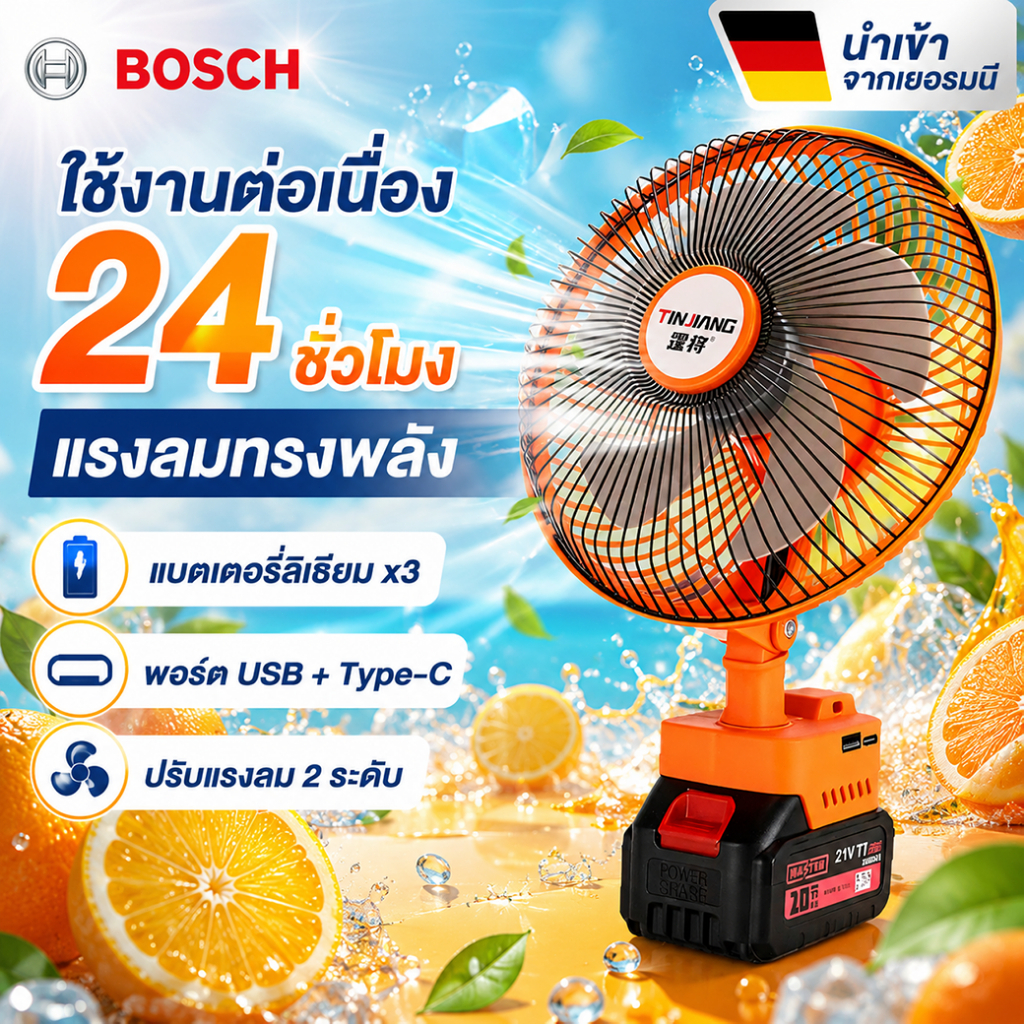 ⚡รุ่นใหม่ เย็นนาน24ชม.⚡ พัดลมแบตเตอรี่ไร้สาย 9นิ้ว ปรับได้ 3 สปีด พัดลมแบตเตอรี่ ปรับมุม 90° แบตเตอรี่ลิเธียมพัดลมพกพา