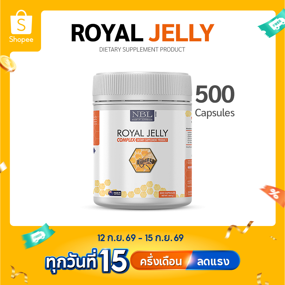 【คุ้มที่สุด】NBL Royal Jelly Complex นมผึ้ง 1600 mg 500 Capsules