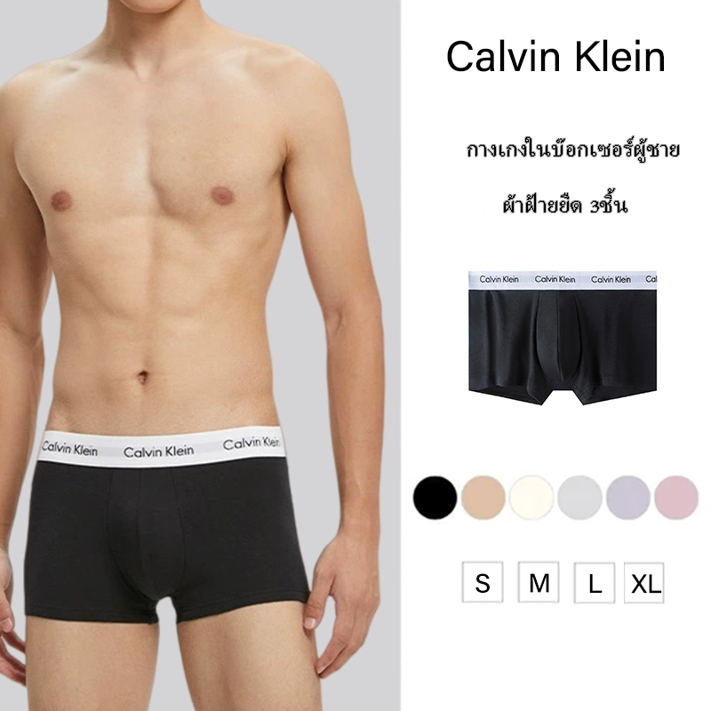 CK Underwear Men's กางเกงในผู้ชาย แพ็ค3ชิ้น Cotton Stretch Trunks กางเกงในบ๊อกเซอร์ผ้าฝ้ายยืด การจัดซื้อนำเข้า