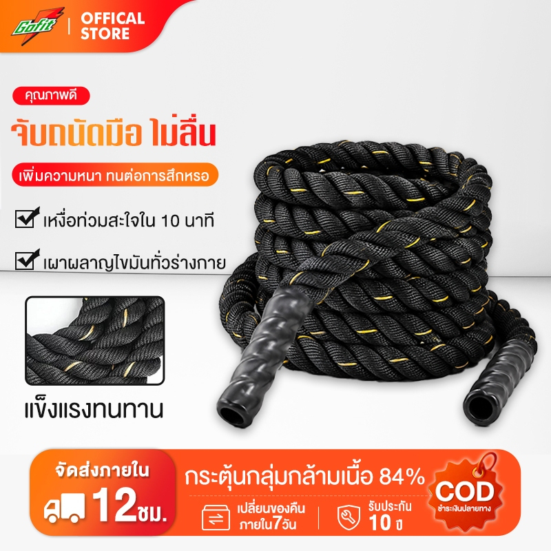 เชือกสะบัด เชือกออกกำลังกาย ความยาว 9m/12m/15m Battle Rope MMA UFC อุปกรณ์ออกกำลังกาย เชือกไนลอน 38mm ฟรี ชุดยึดน๊อต
