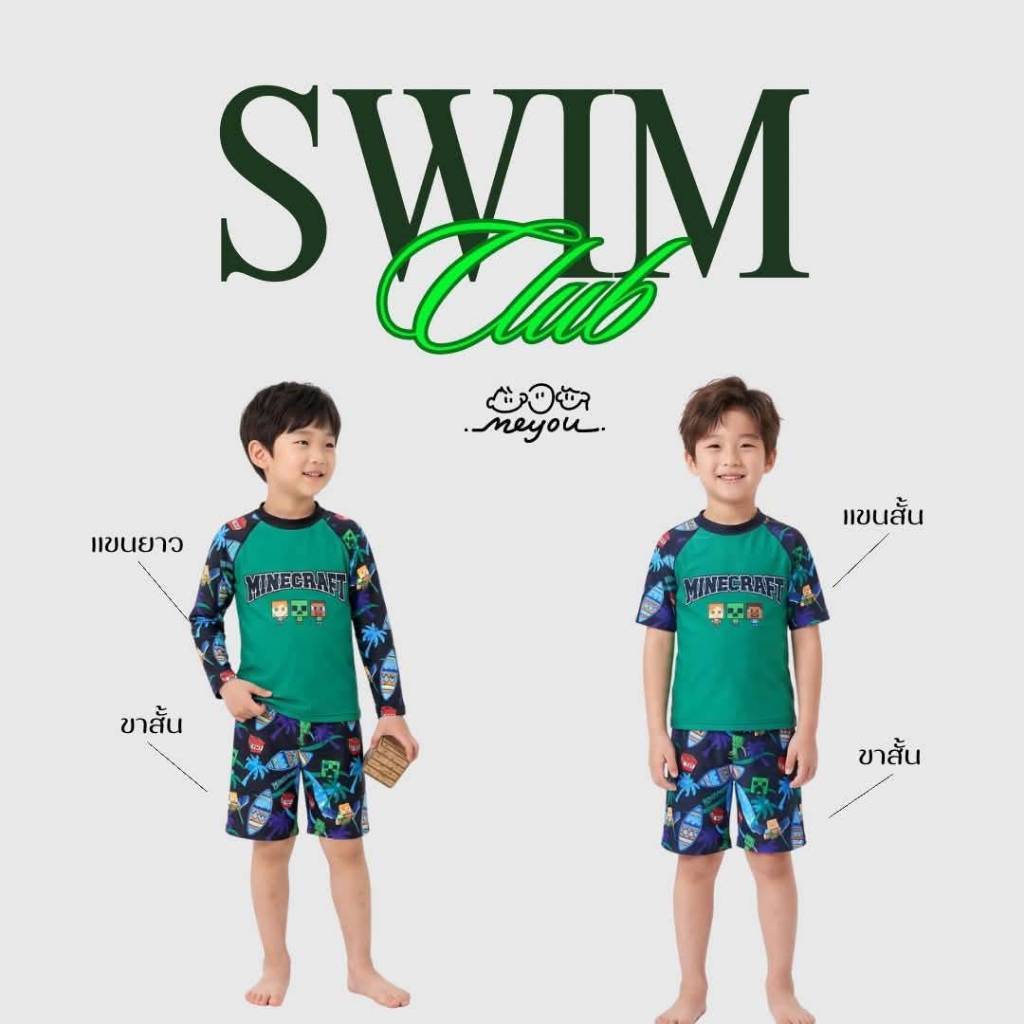 Set ชุดว่ายน้ำ เซ็ตเสื้อและกางเกง MEYOU BRAND