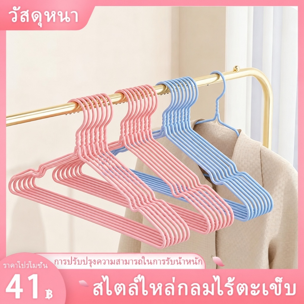 ไม้แขวนเสื้อสแตนเลส ป้องกันสนิม เคลือบซิลิโคนกันลื่น แข็งแรงทนทาน ขนาดใหญ่ 40cm