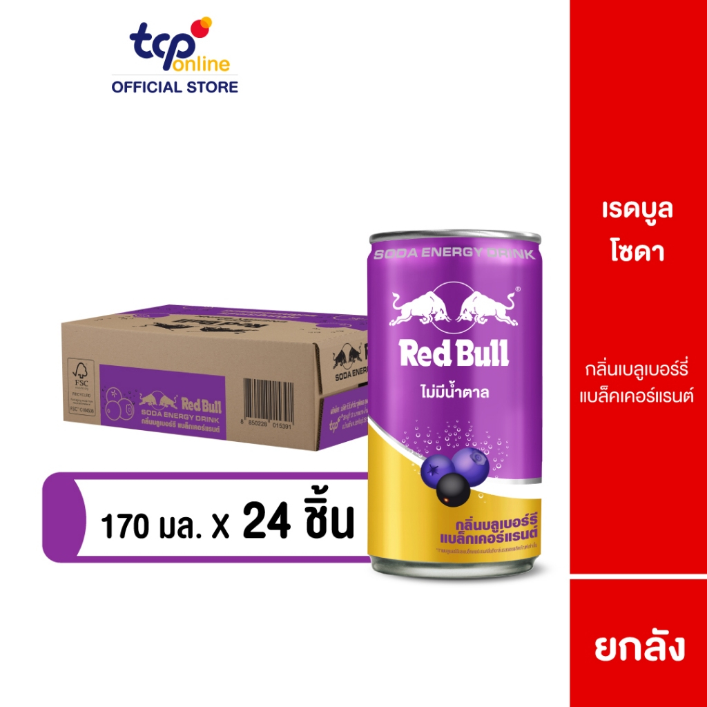 [Gửi chung] Red Bull Soda hương vị Blueberry 170ml, bán lẻ 24 lon RED BULL SODA BLUEBERRY 170ML Pack 24 (TCP)