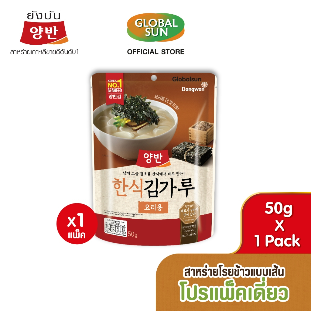 [โปรแพ็คเดี่ยว] YANGBAN สาหร่ายโรยข้าวแบบเส้น (ตรายังบัน)