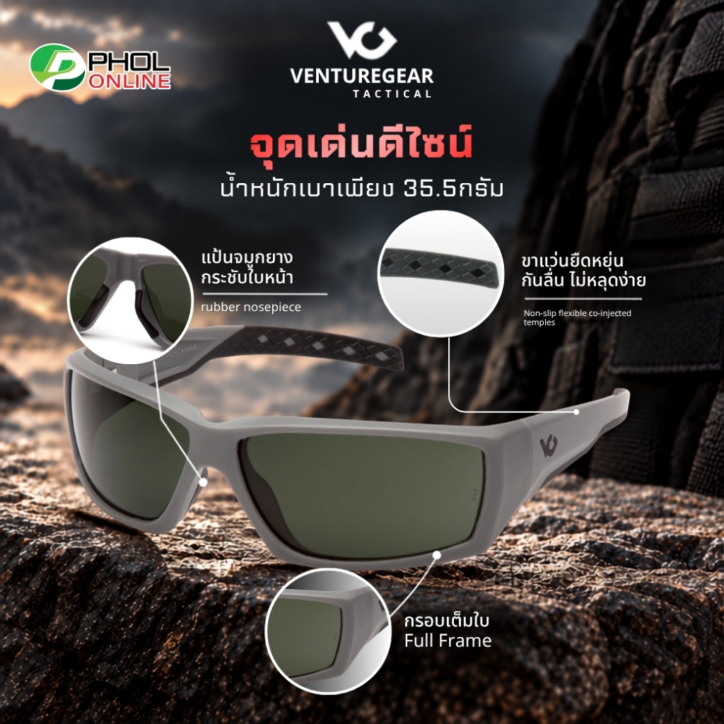 VentureGear نظارة تكتيكية OVERWATCH ‏VGSUG722T — صورة 4