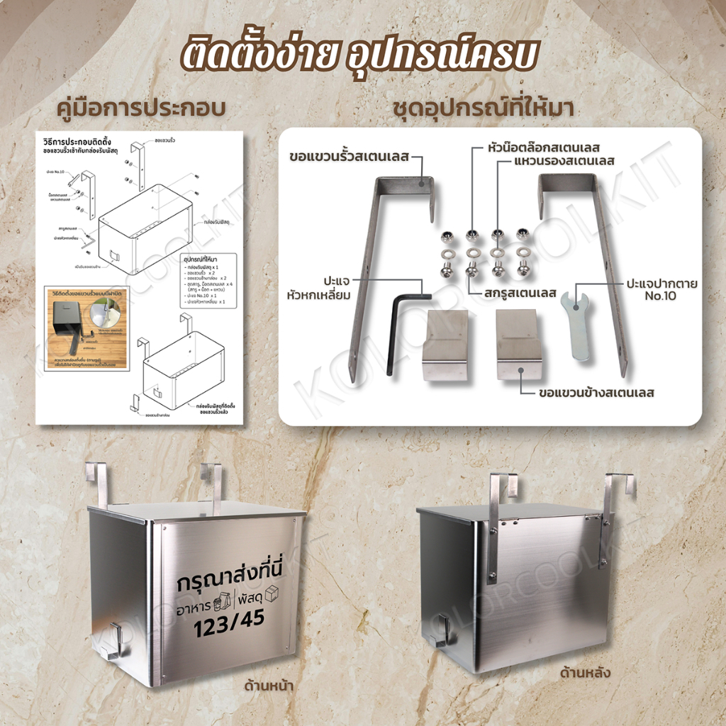 กล่องรับพัสดุสเตนเลส Big Size  กล่องรับอาหารสเตนเลสBig Size กล่องรับพัสดุพร้อมฝาปิด  Delivery Box Stainless Steell รูปที่ 6