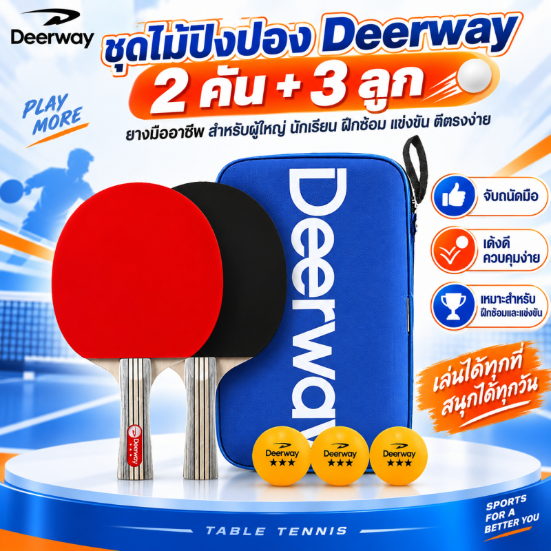 100%ชุดไม้ปิงปองDeerway [สองชุด + สามลูก] มืออาชีพซัมซุงยางผู้ใหญ่นักเรียนการฝึกอบรมการแข่งขันยิงตรง table tennis racket