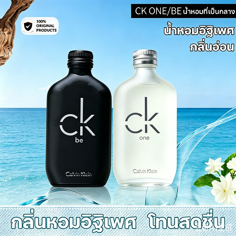 น้ำหอม CK One , CK Be ขนาด 100ml.น้ำหอมคาลวิน ไคลน์ Unisex กลิ่นสดชื่นอบอุ่น (ของแท้ 100%)