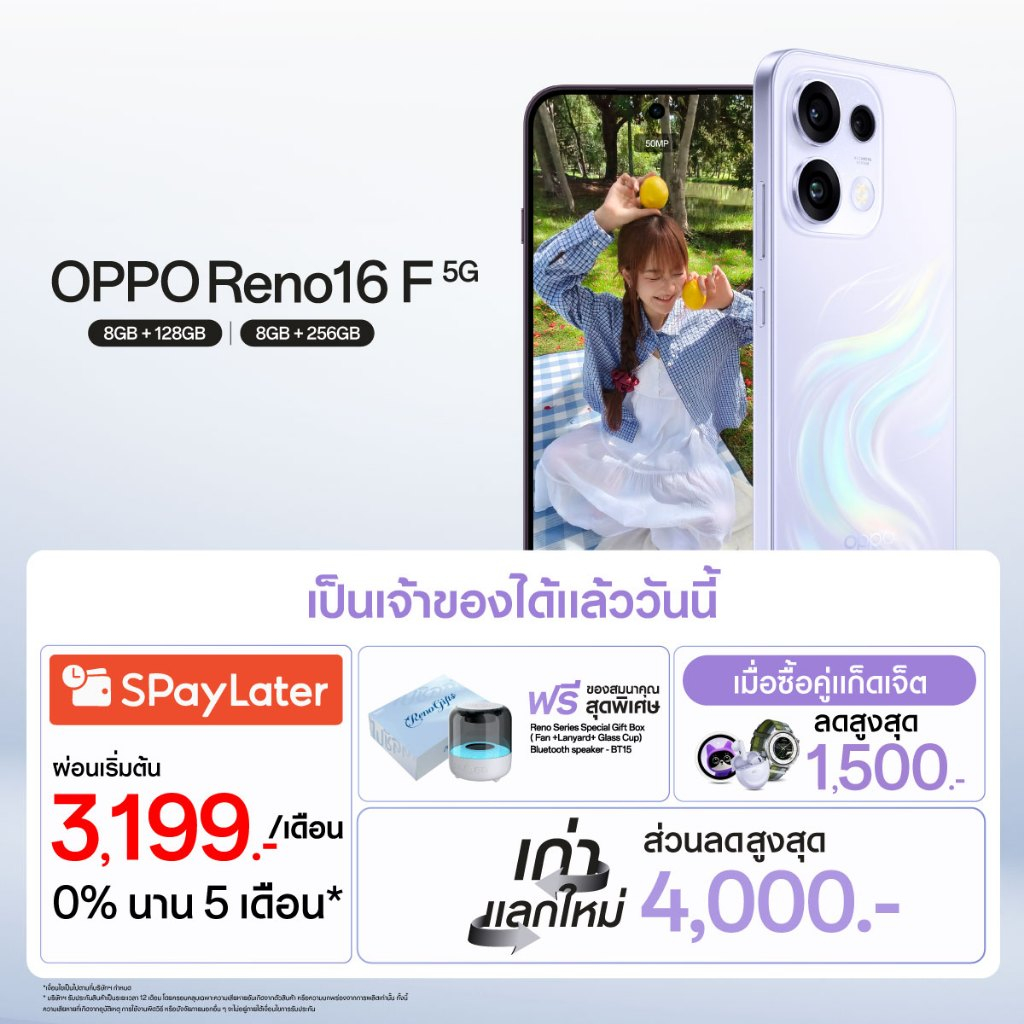[ใหม่] OPPO Reno16 F | โทรศัพท์มือถือ ออปโป้ ดีไซน์สวย3มิติ กล้องชัด เซลฟี่มุมกว้างพิเศษ 50MP จอ AMOLED รูปที่ 9