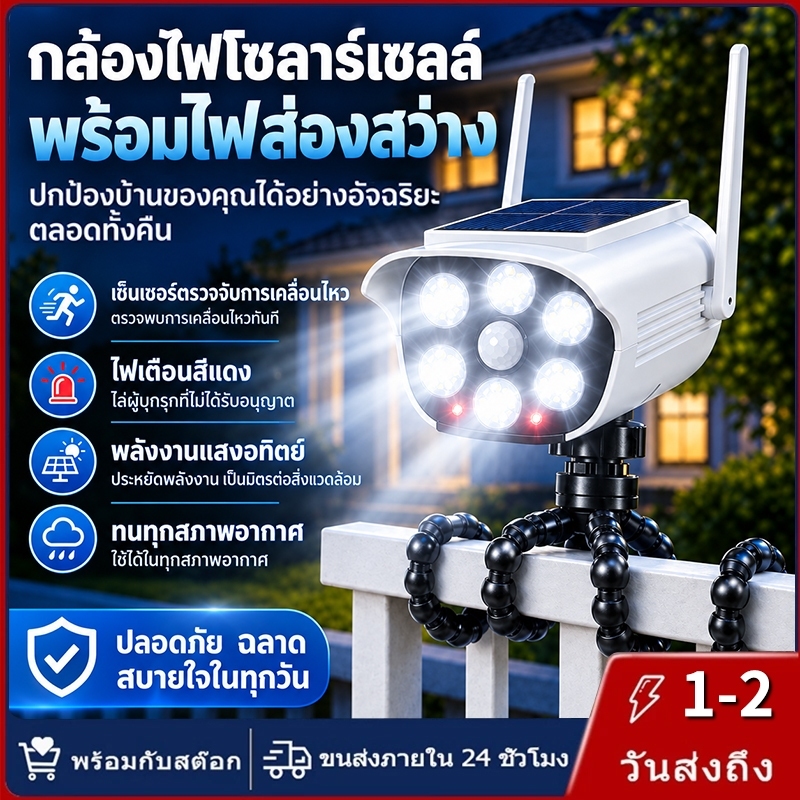【การจัดส่งไทย】พลังงานแสงอาทิตย์ ดีไซน์ขาแบบปลาหมึก โคมไฟ กันน้ำ ปรับโหมดแสงได้ 3 แบบ  ไฟสำหรับกล้อง