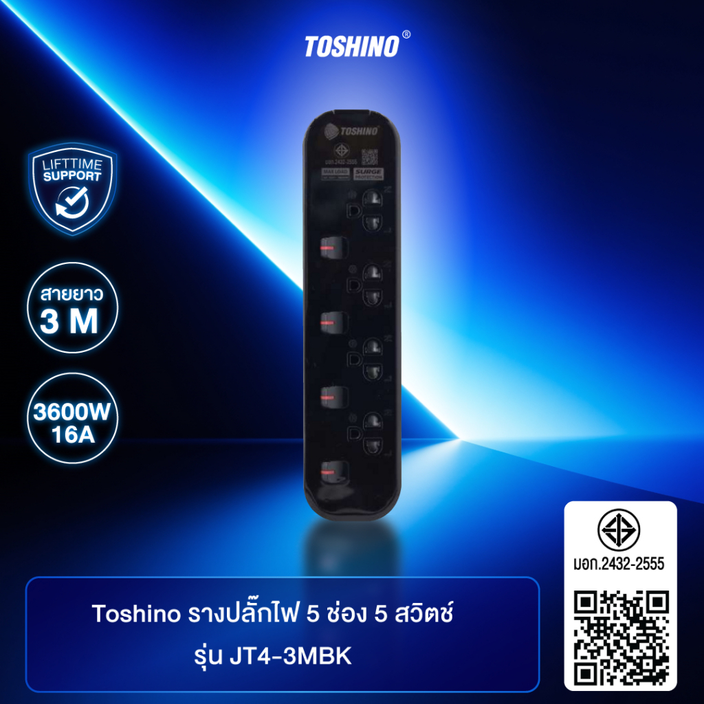 ส่งฟรี Toshino รางปลั๊กไฟ 4 ช่อง 4 สวิตช์ 3 เมตร 16A/3600W สีดำ รุ่น JT4-3MBK