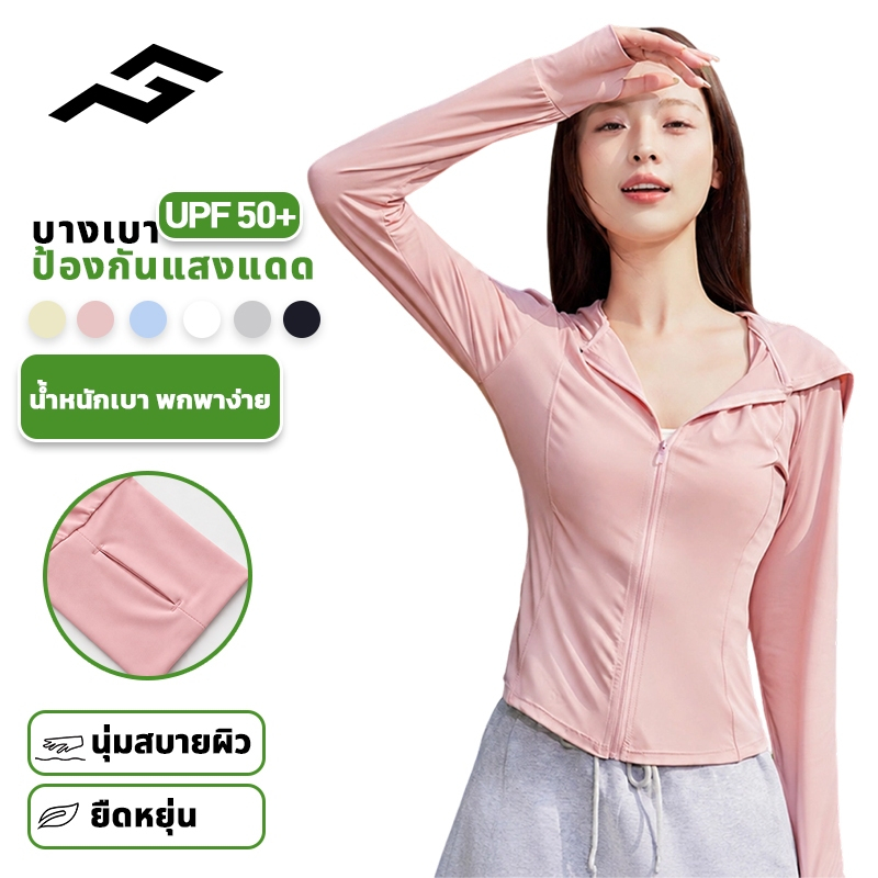 ECOISMเสื้อกันแดดผู้หญิง UPF50+ เสื้อฮู้ดกันแดด กัน UV 98% ผ้าเย็น นุ่ม ยืดหยุ่น แห้งเร็ว ใส่สบาย น้ำหนักเบา สำหรับขับรถ