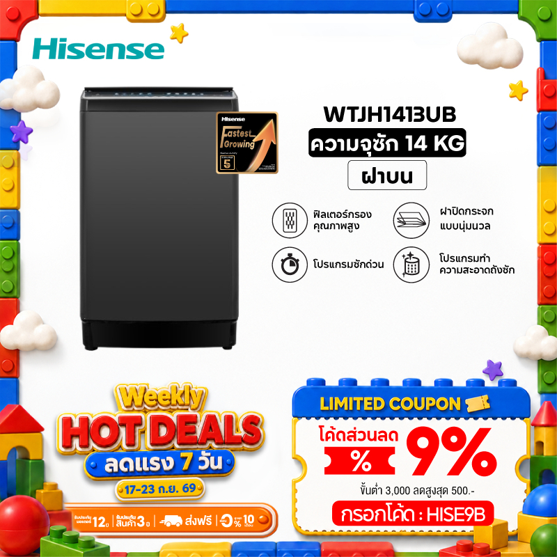 Hisense เครื่องซักผ้าฝาบน รุ่น WTJH1413UB ความจุ 14 กก. 660 RPM สีดำ