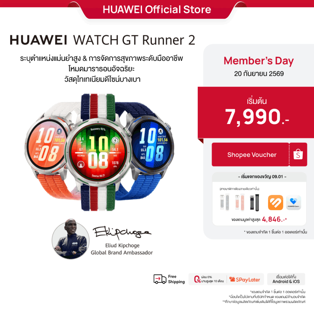 Huawei Watch GT Runner สมาร์ทวอทช์