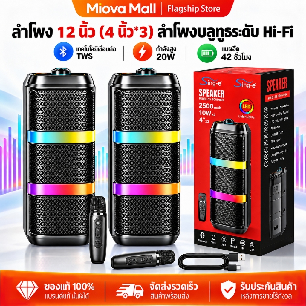 【รับประกัน 10ปี】ลำโพงบลูทูธ 20W 12นิ้ว ลำโพงไร้สาย ซับวูฟเฟอร์ เชื่อมต่อบลูทูธ 5.3 โหมดการเล่น 4 โหมด ไมโครโฟนไร้สาย 2 ต