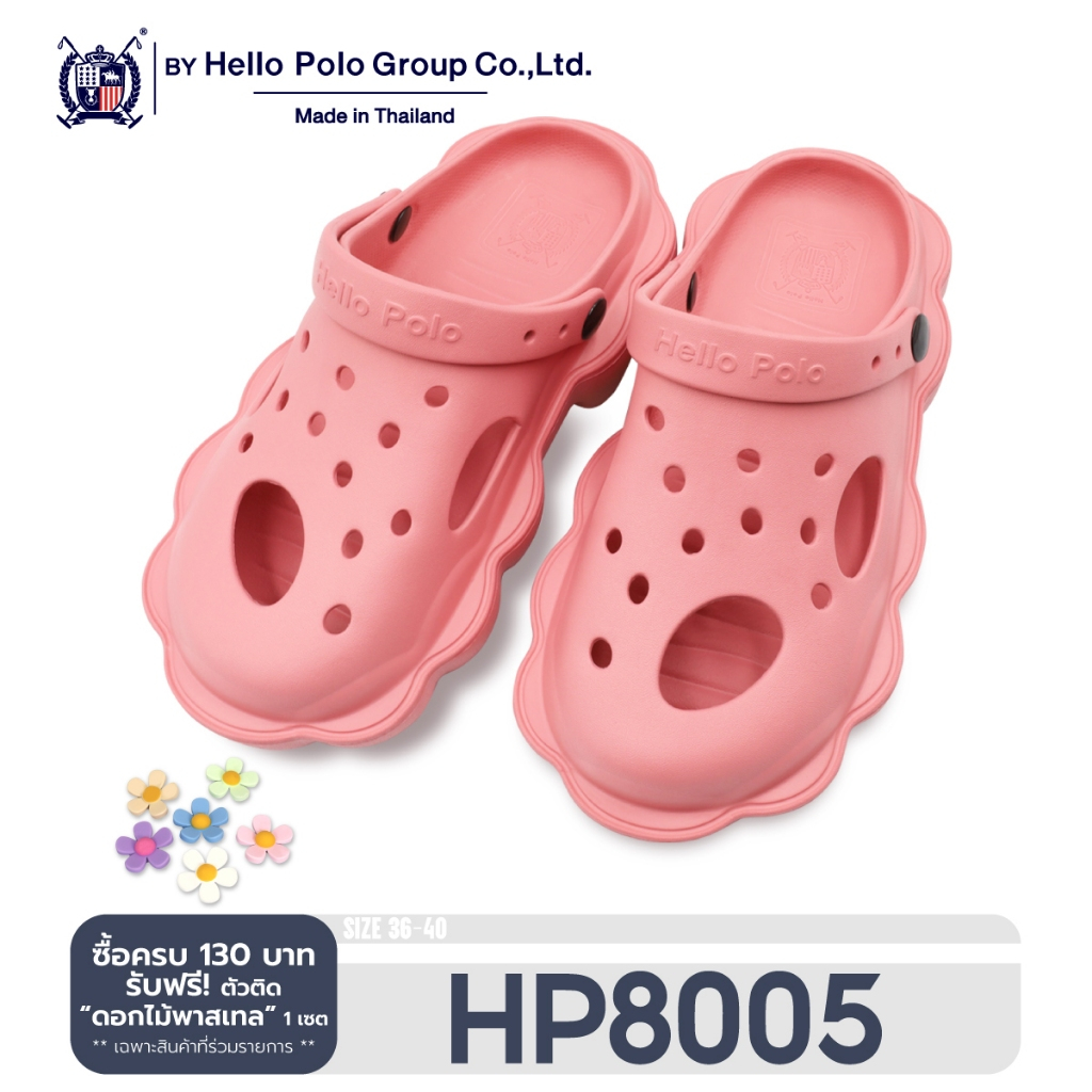 Hello Polo รุ่น HP8005W รุ่นแมรี่โกลด์ รองเท้าแตะนุ่มเบาสบาย ทนต่อการสึกหรอ อ่อนนุ่ม เบาสบาย ลำลอง รองเท้าเดินเล่น