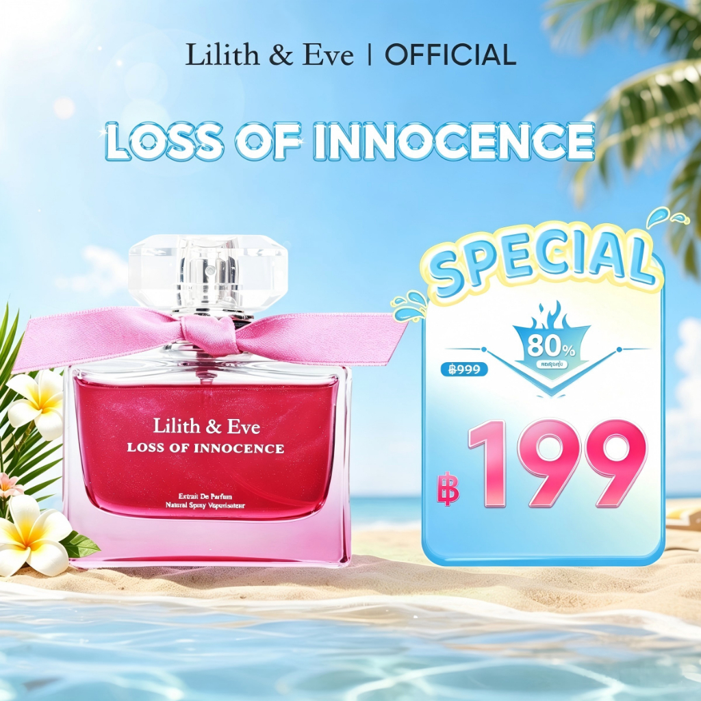 Lilith and Eve Loss of Innocence Extrait De Perfum - น้ำหอมผู้หญิง กลิ่นหอมติดทนนาน 50ml