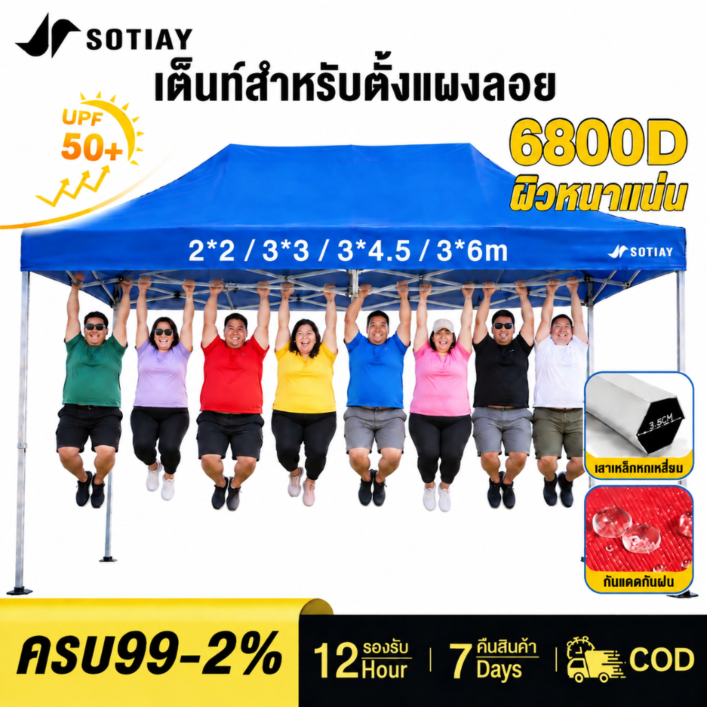 SOTIAY  เต็นท์ขายของ เต้นขายของ 2×2 3x3 3x4.5 3x6mผ้าใบหนา2100D เต็นท์จอดรถ เต็นท์พับได้ ผ้าเต้นท์ ผ
