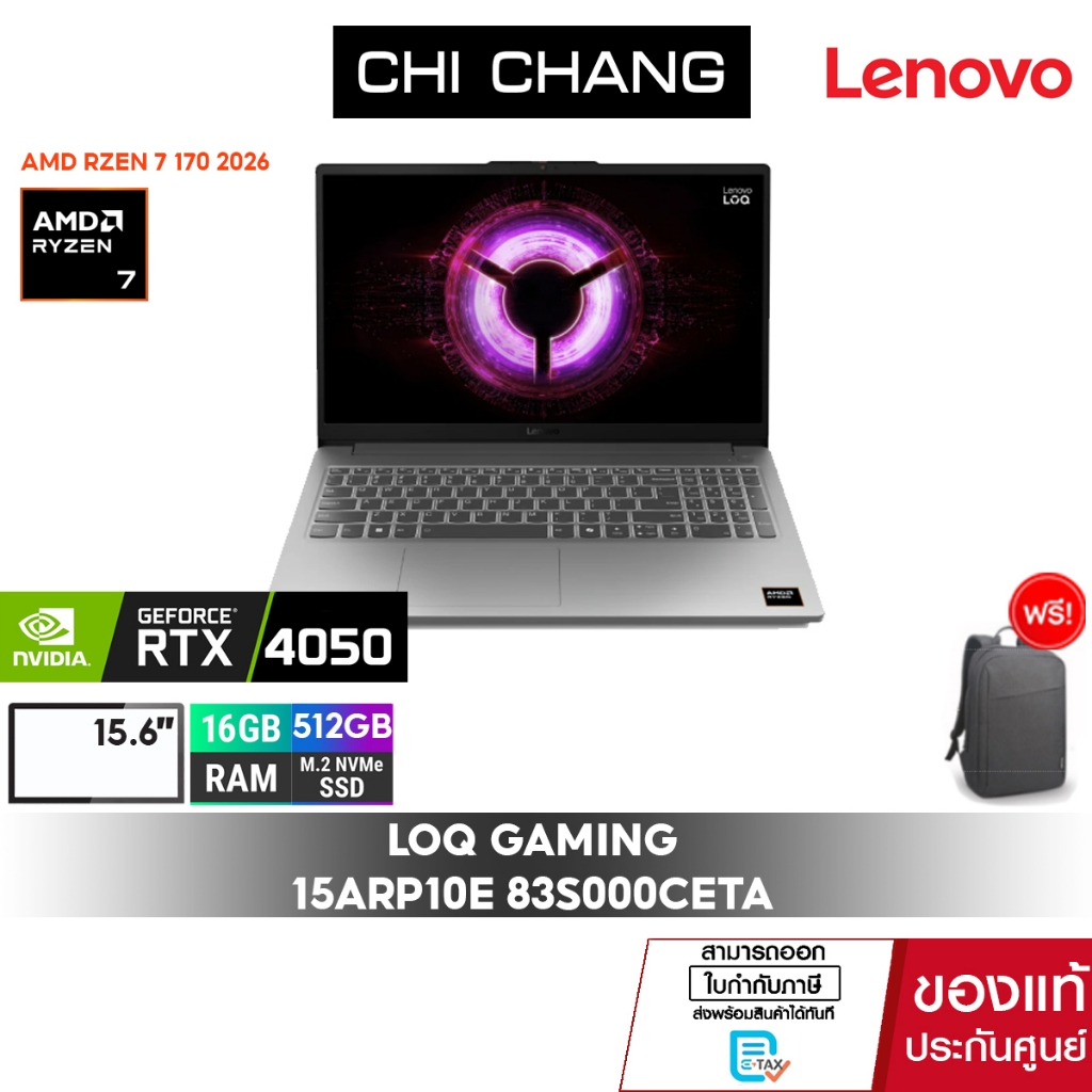 โน๊ตบุ๊คเกมมิ่ง LENOVO NOTEBOOK GAMING LOQ 15ARP10E-83S000CETA/Ryzen 7 170/RTX4050 6GB