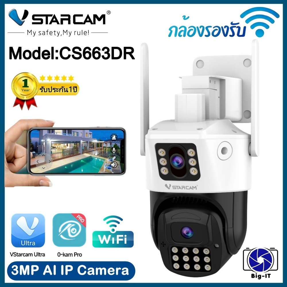 Vstarcam กล้องวงจรปิดใช้ภายนอกกล้องเลนส์คู่ มีไวไฟในตัว รุ่นCS663DR/CS621DR  #big_itonline