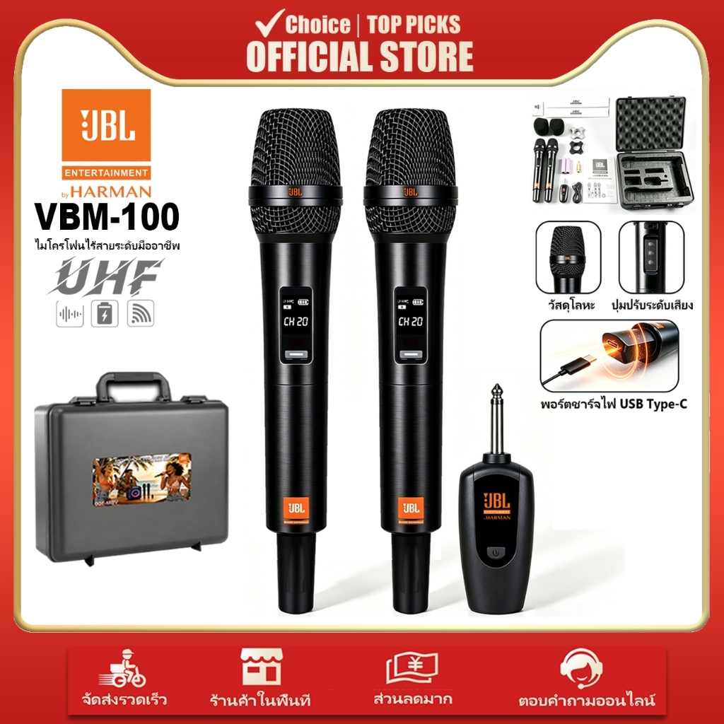 ไมค์ไร้สายคู่ JBL VBM‑100 ตัวโลหะชาร์จไฟได้ สัญญาณรับไกล มีกล่องเก็บพกพา เหมาะคาราโอเกะ เวทีแสดง งานอีเวนต์