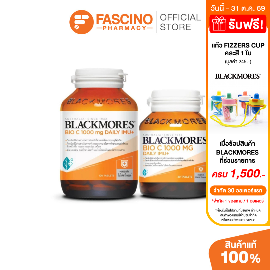 Blackmores Bio C Daily IMU+ 1000mg ผลิตภัณฑ์เสริมอาหารไบโอ ซี เดลี ไอมู พลัส แพ็คคู่ (120+30 เม็ด)