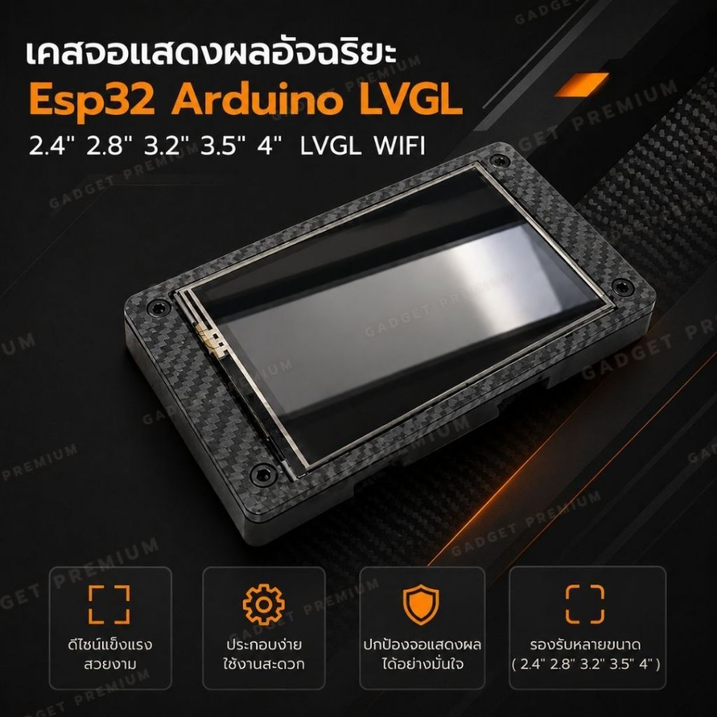 เคส ESP32 เคสจอแสดงผลอัจฉริยะ Esp32 Arduino LVGL 2.4" 2.8" 3.2" 3.5" 4"  LVGL WIFI บอร์ดทดลองบลูทูธ มีที่เก็บปากกา