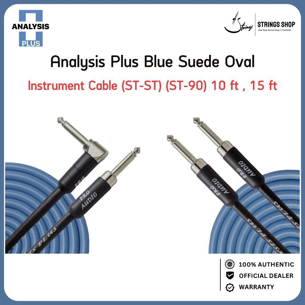 Analysis Plus Blue Suede Oval Instrument Cable สายกีตาร์ เบส OFC 20 AWG Straight และ 90 องศา