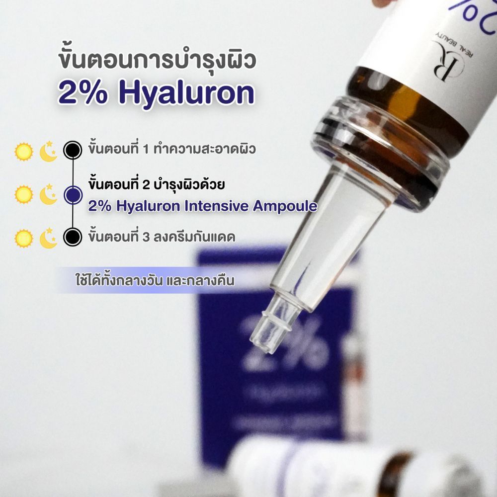 Real Beauty أمبولة Intensive ‏15 مل