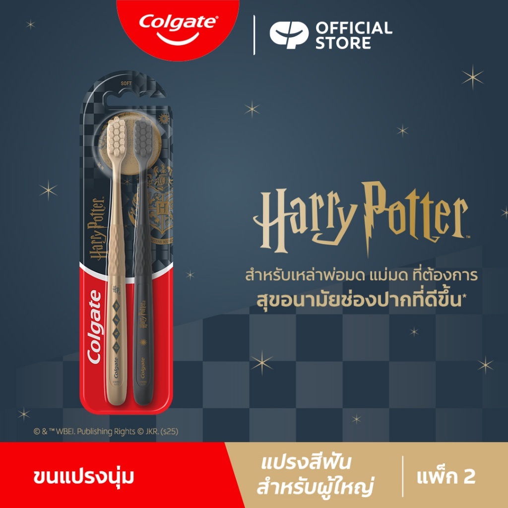 แปรงสีฟัน Colgate Harry Potter (แพ็คคู่) (Twin Pack Toothbrush)