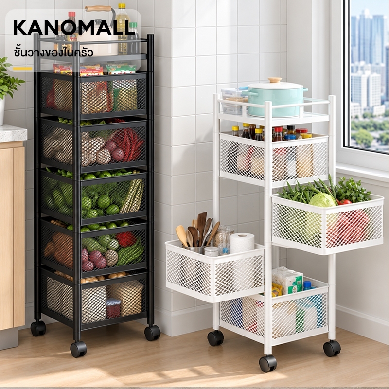KANOMALL ชั้นวางของในครัว 3ชั้น4ชั้น5ชั้น ตะกร้าผลไม้ สีดำ/ สีขาว ชั้นวางของมีล้อ ติดตั้งฟรี 95cm