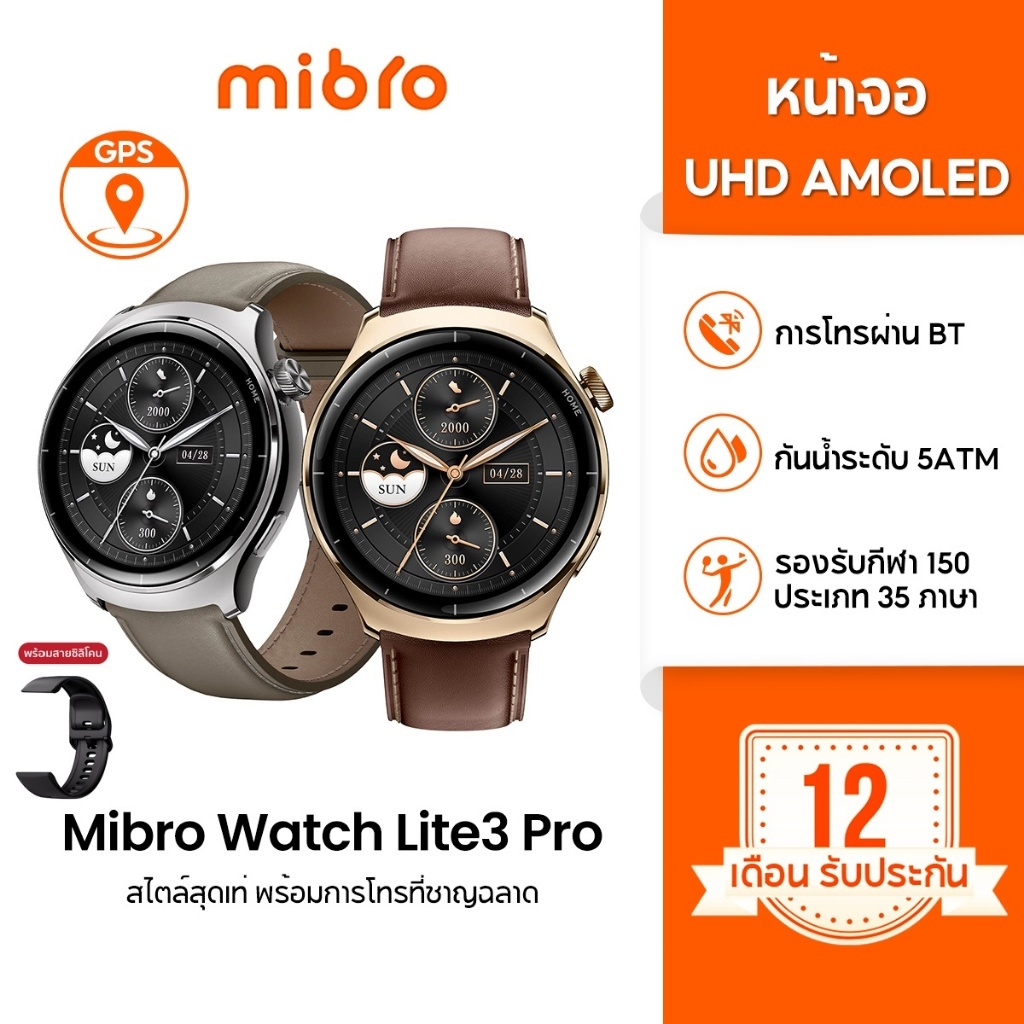 Mibro Watch Lite 3 / Lite 3 Pro สมาร์ทวอทช์ คุยโทรศัพท์ได้ หน้าจอ AMOLED 1.3 นิ้ว คมชัด