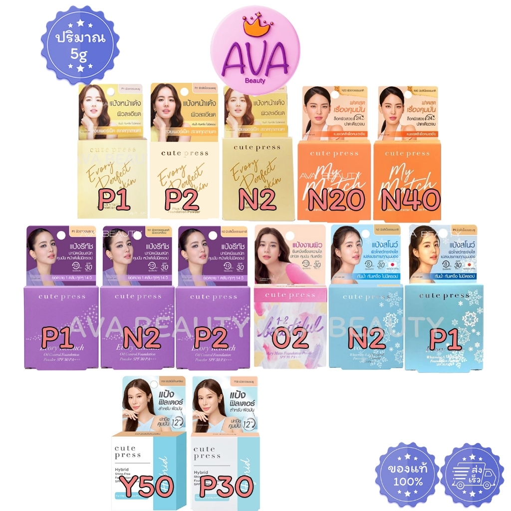 (5g/3ตลับ/กล่อง) Cute Press Foundation Powder คิวท์เพรส แป้งผสมรองพื้น แป้งตลับ ขนาด5กรัม