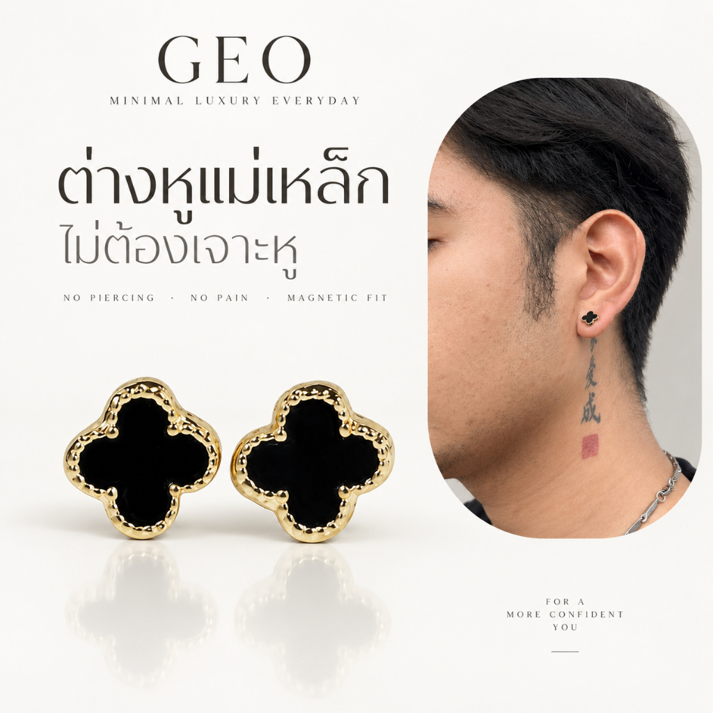 GEO ต่างหูแม่เหล็กผู้หญิง ไม่ต้องเจาะหู รูปดอกโคลเวอร์ สีดำขอบทอง รุ่น CLOVERIA NOIR
